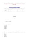 2025内蒙古伊泰事业单位招聘化工人员68名历年难、易点模拟卷（共500题附带答案详解）