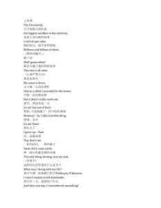 A Minecraft Movie《我的世界大电影（2025）》完整中英文对照剧本