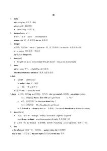 崇明中學詞匯手冊D(2015版本)