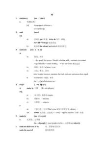 崇明中學詞匯手冊M(2015版本)