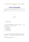 河北省兴隆县县直事业单位招聘工作人员历年难、易点模拟卷（共500题附带答案详解）