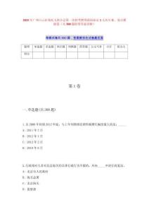 2025年广州白云区残疾人联合会第一次招考聘用政府雇员2人历年难、易点模拟卷（共500题附带答案详解）