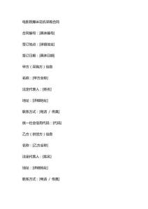 电影院爆米花机采购合同