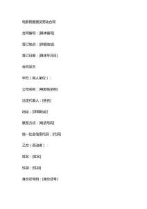 电影院售票员劳动合同