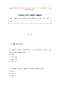 2025年黃岡住房公積金管理中心黃梅辦事處招考?xì)v年難、易點(diǎn)模擬卷（共500題附帶答案詳解）