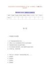 云南昆明市西山区人民医院招考聘用2人历年难、易点模拟卷（共500题附带答案详解）