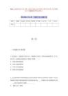 2025年湖南怀化市中方县第二轮县直事业单位引进人才17名历年难、易点模拟卷（共500题附带答案详解）