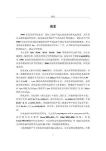 微量Cu对1060电池铝箔微观组织和力学性能的影响