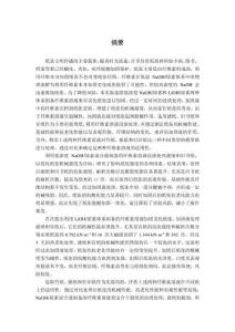 纤维素溶液用于纸质文物加固研究