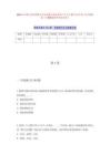 2025年內(nèi)蒙古呼和浩特武川縣選聘行政村兩委工作人員93人歷年難、易點模擬卷（共500題附帶答案詳解）