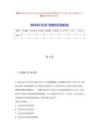 2025年湖南長沙市天心區市場監督管理局招聘30人歷年難、易點模擬卷（共500題附帶答案詳解）