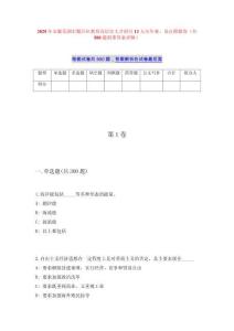 2025年安徽芜湖市繁昌区教育高层次人才招引12人历年难、易点模拟卷（共500题附带答案详解）