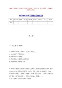 2025年湖北黄石市阳新县科学技术局招聘6人历年难、易点模拟卷（共500题附带答案详解）