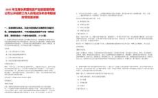 2025年玉屏永昇国有资产投资管理有限公司公开招聘工作人员笔试历年参考题库附带答案详解