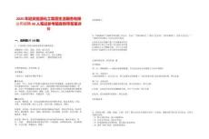 2025年延安能源化工集团生活服务有限公司招聘48人笔试参考题库附带答案详解