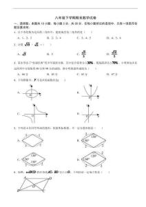 广东省惠州市仲恺区2025年八年级下学期期末数学试卷及参考答案