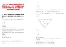 2024年04月深圳市居民家庭经济状况核对中心2024年招考1名员额制工作人员笔试历年典型考题（历年真题考点）解题思路附带答案详解
