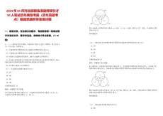 2024年04月河北邯郸临漳县博硕引才50人笔试历年典型考题（历年真题考点）解题思路附带答案详解