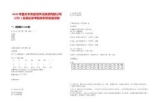 2025年重庆市洪崖洞文化旅游有限公司招聘2名笔试参考题库附带答案详解