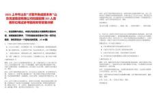 2025上半年山东“才聚齐鲁成就未来”山东高速集团有限公司校园招聘255人查看职位笔试参考题库附带答案详解