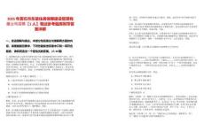 2025年黄石市东楚住房保障建设管理有限公司招聘【1人】笔试参考题库附带答案详解