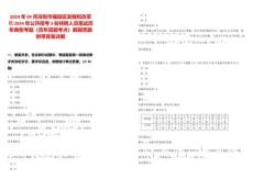 2024年04月深圳市福田区发展和改革局2024年公开招考3名特聘人员笔试历年典型考题（历年真题考点）解题思路附带答案详解