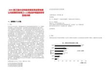 2025浙江丽水云和县农旅投资运营有限公司招聘劳务用工6人笔试参考题库附带答案详解