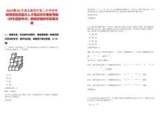 2024年03月湖北襄阳市第二中学招考聘用紧缺高层次人才笔试历年典型考题（历年真题考点）解题思路附带答案详解