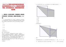 2024年04月四川宜宾市叙州区事业单位招考聘用专业人才95人笔试历年典型考题（历年真题考点）解题思路附带答案详解