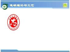 志愿者知识培训课件