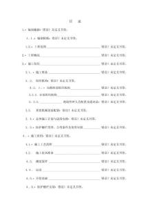 2025年寧安城際柵欄安裝施工組織設(shè)計