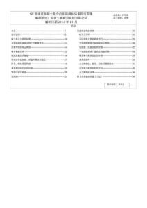 2025年非承重混凝土復(fù)合自保溫砌塊體系構(gòu)造圖集山東