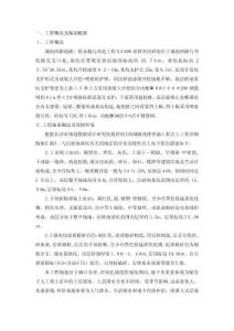 2025年沉砂池基坑施工方案變更后