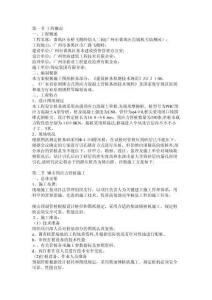 2025年锤击预应力管桩基础施工方案