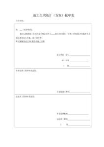 2025年居民安置房软土地基处理CFG桩施工方案