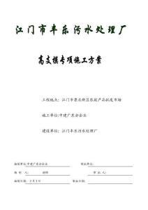 2025年高支模設計方案加氯車間
