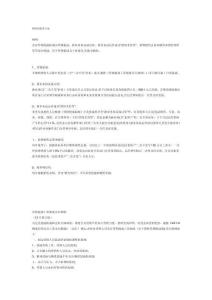 2025年公司提成方案