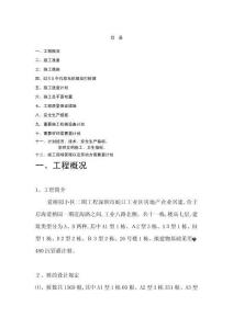 2025年沉管灌注桩施工工艺