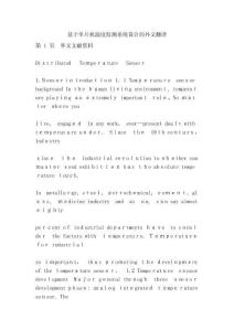 2025年基于單片機(jī)溫度監(jiān)測系統(tǒng)設(shè)計(jì)方案外文翻譯