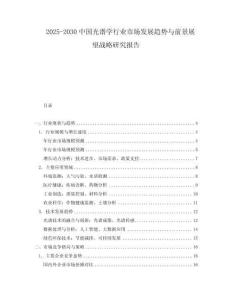 2025-2030中国光谱学行业市场发展趋势与前景展望战略研究报告