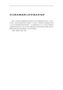 糖尿病人的合理主食选择