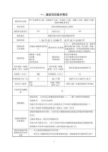 年产支重轮8万套、托链轮5万套、引导轮1万套、齿圈1万套、销轴5万根、链条5000套环境影响评价报告