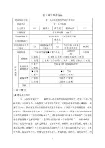 医院核医学科扩建项目环境影响评价报告