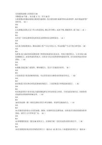 房屋建筑混凝土结构设计