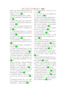 建筑工程计量与计价