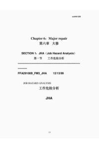 奧的斯GEN2電梯大修