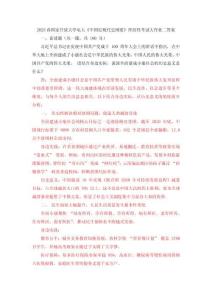 大作業：談談全面建成小康社會的歷史意義是什么？