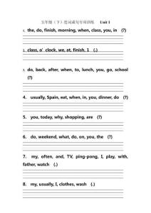 五年級下連詞成句(完整版)資料