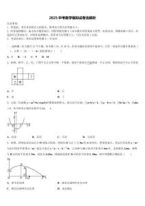 2025年甘肃省嘉峪关市六中中考猜题数学试卷含解析