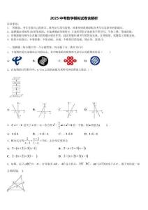 2025年重庆市荣昌区荣隆镇初级中学中考数学猜题卷含解析
